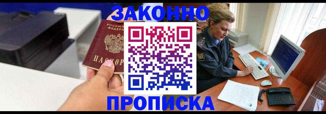 временная регистрация 2025 в Ростове