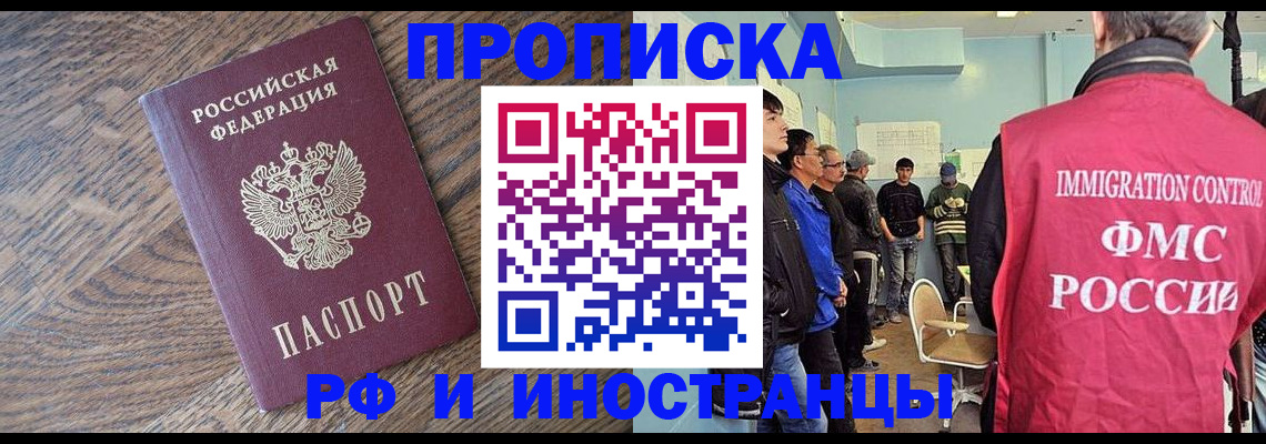 прописка штамп в Ростове