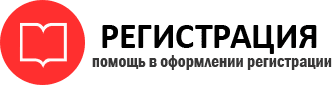 прописка в Ростове id391483